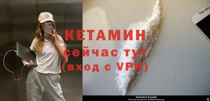 КЕТАМИН ketamine  Артёмовск 