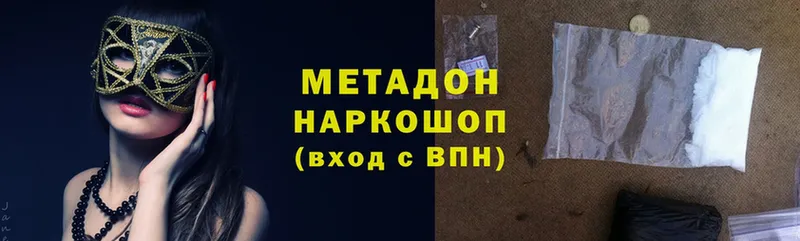 Метадон methadone  kraken как войти  Артёмовск 